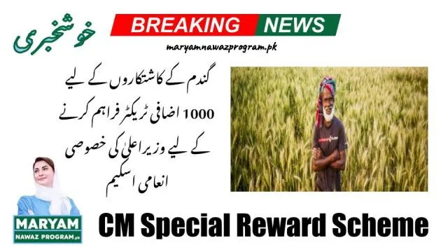 Special Reward Scheme For Wheat Farmers